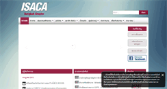 Desktop Screenshot of isaca-bangkok.org